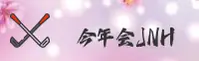 今年会(JNH)官方网站 - 值得信赖的娱乐品牌