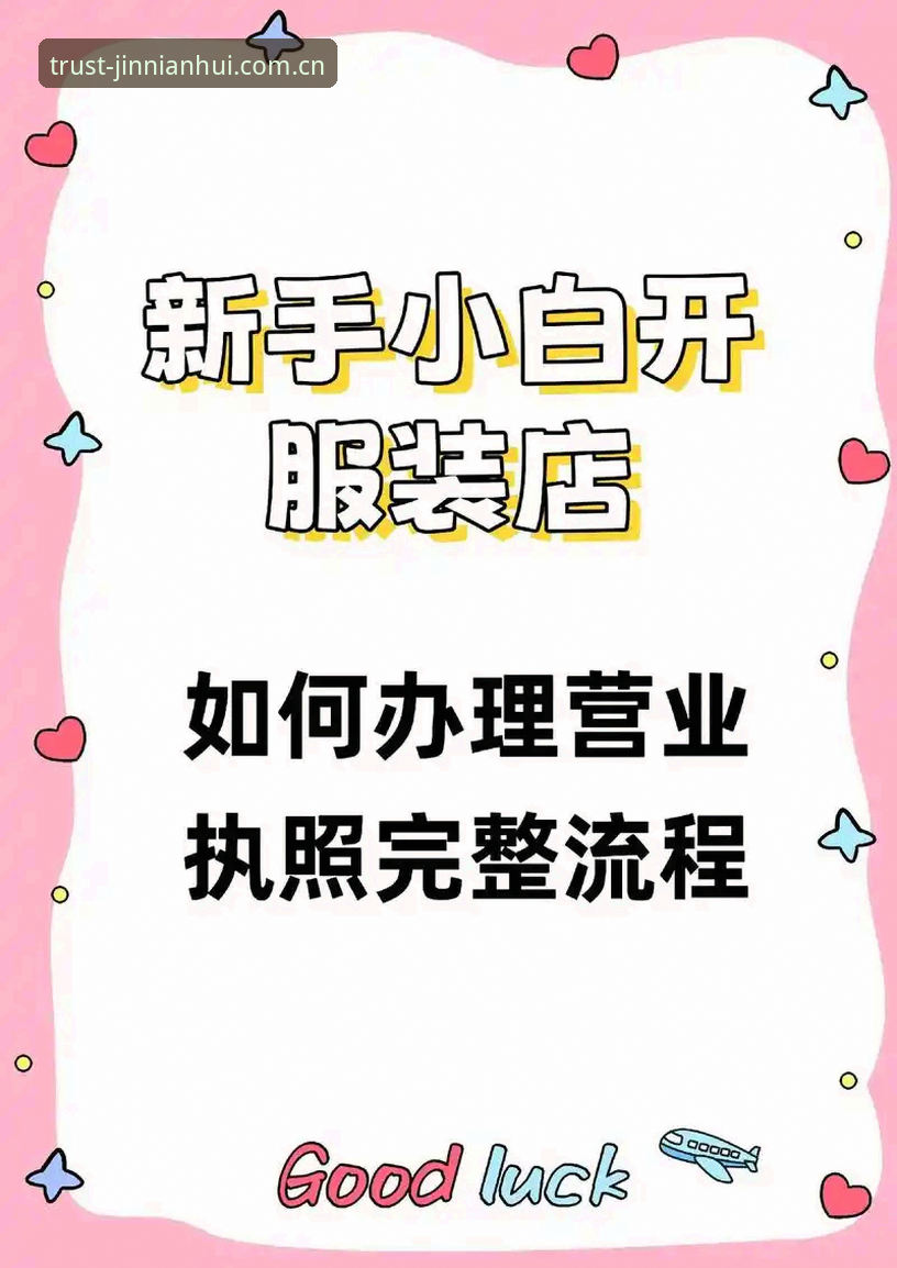 JNH最新消息 今年会JNH最新消息透露了什么?新手如何快速掌握官网注册全流程?