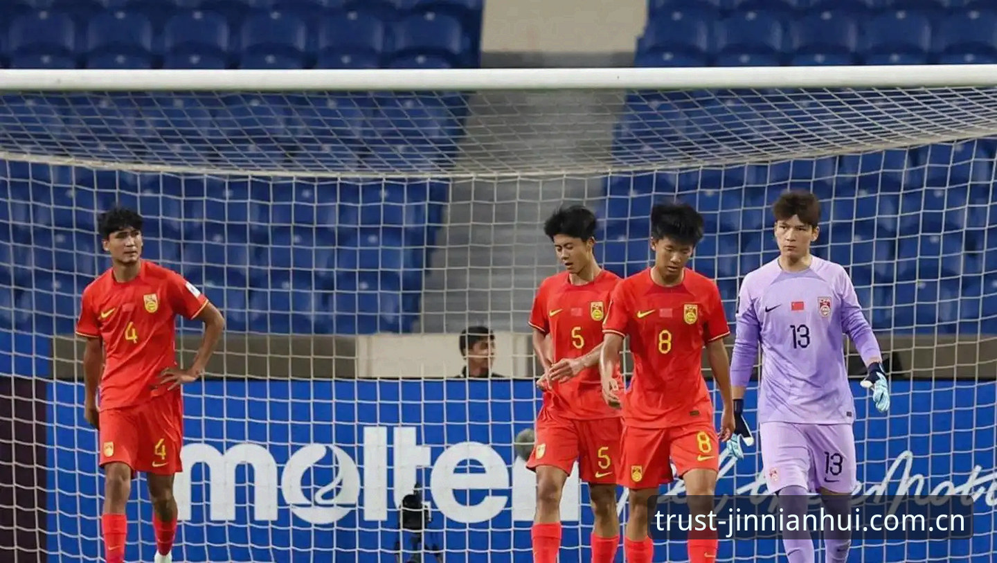 今年会最新版本评测 U17世界杯抽签揭晓:3大看点解读中国足球青少年军团的卡塔尔征程