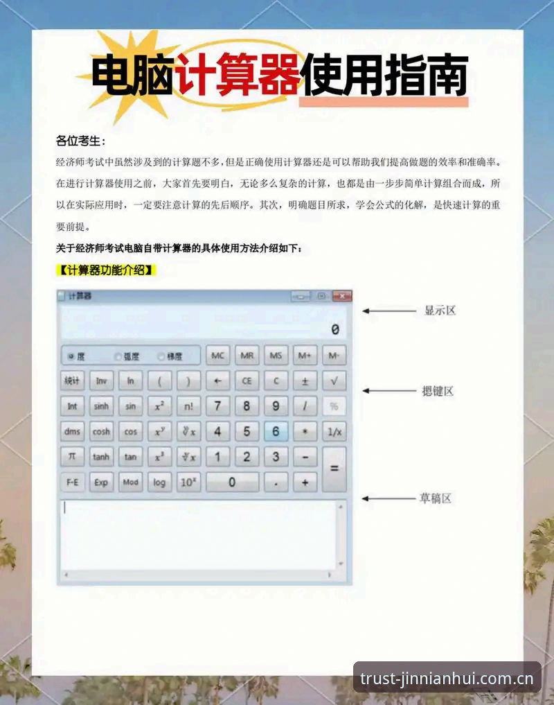 今年会快捷入口 2025年今年会JNH快捷入口使用教程:技术评测与操作指南